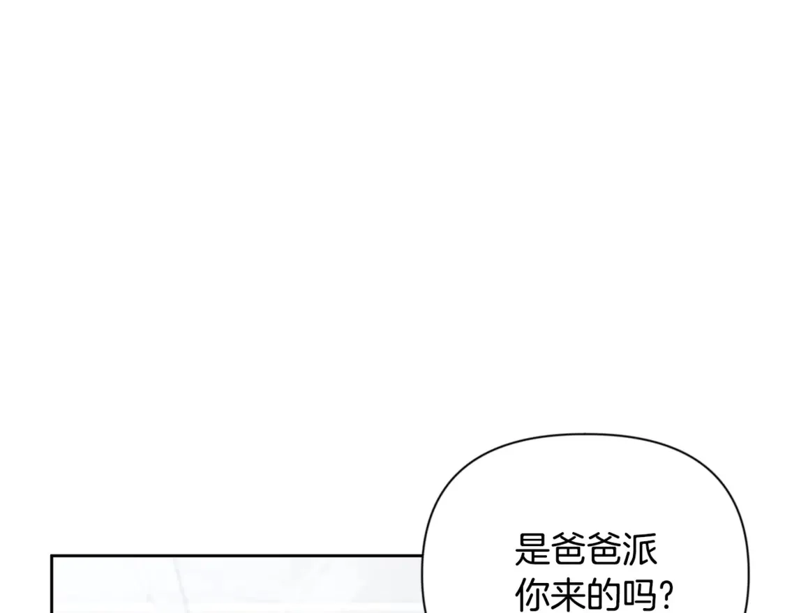 第11话 吃魔石的人？98