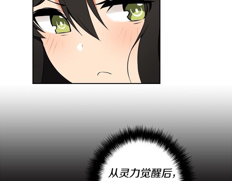 第9话 养成游戏开始了。52