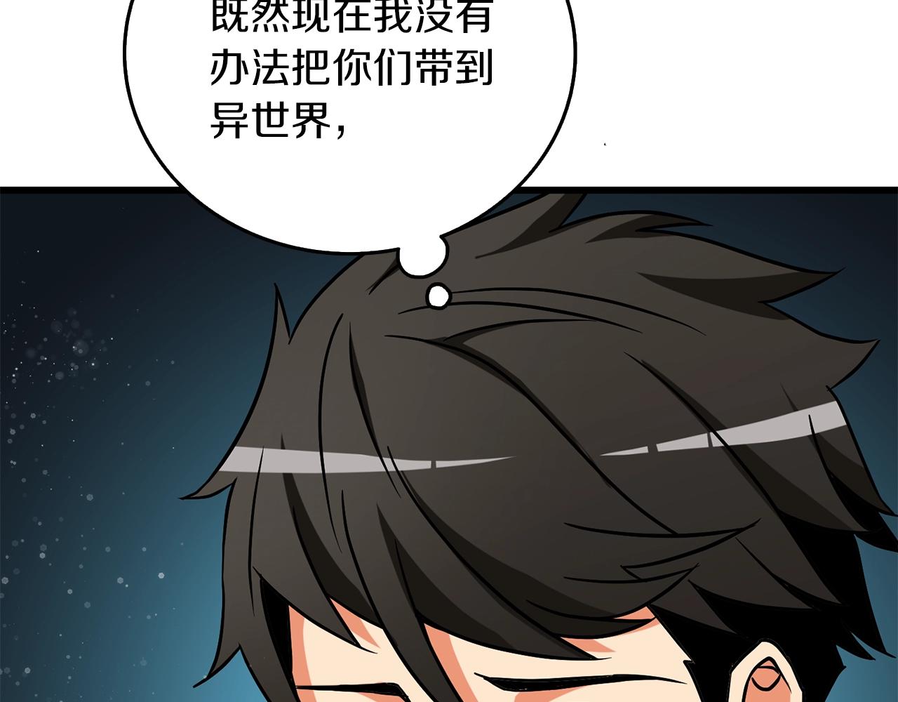 第36话 豪华升级26