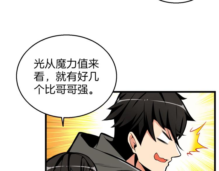第55话 强力女玩家26