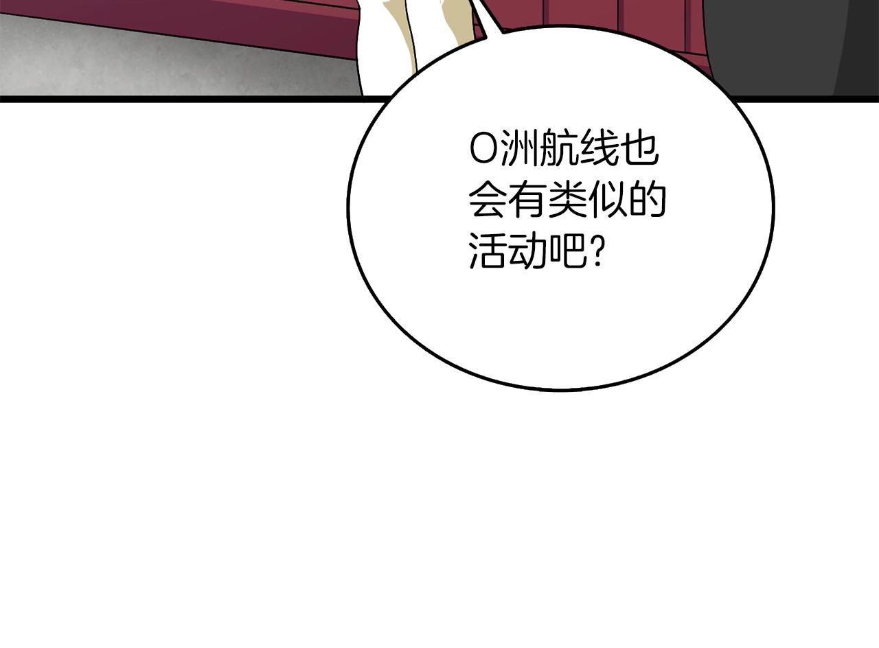 第38话 出海78