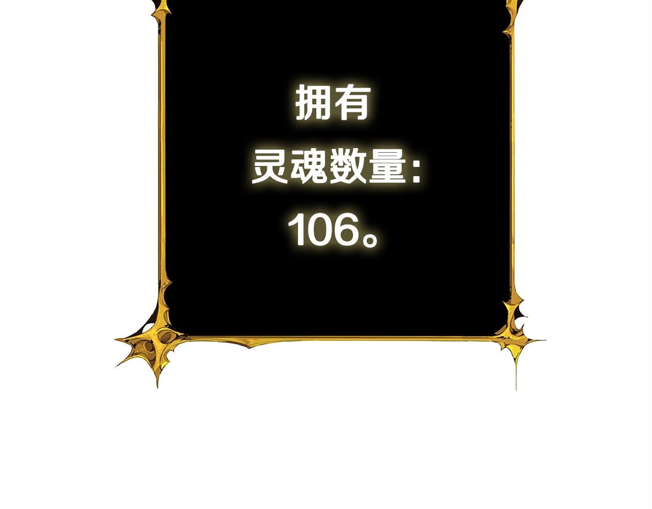 第112话 灵魂暴力147