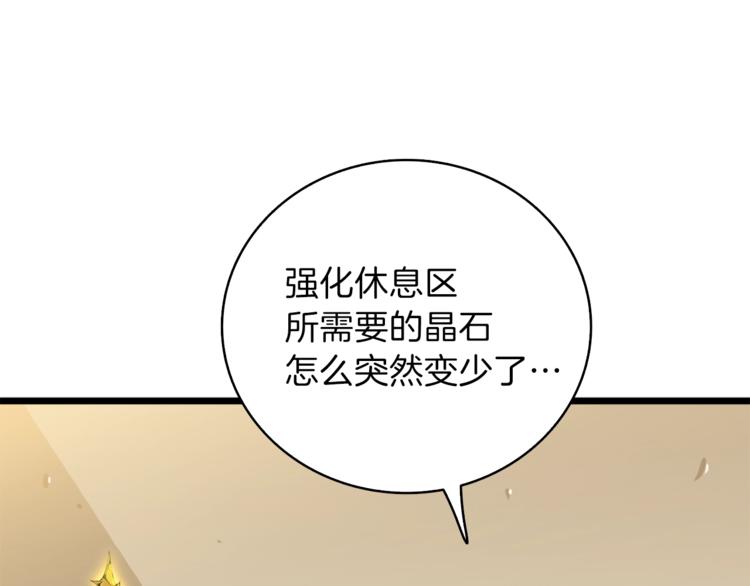 第80话 约见前女友27