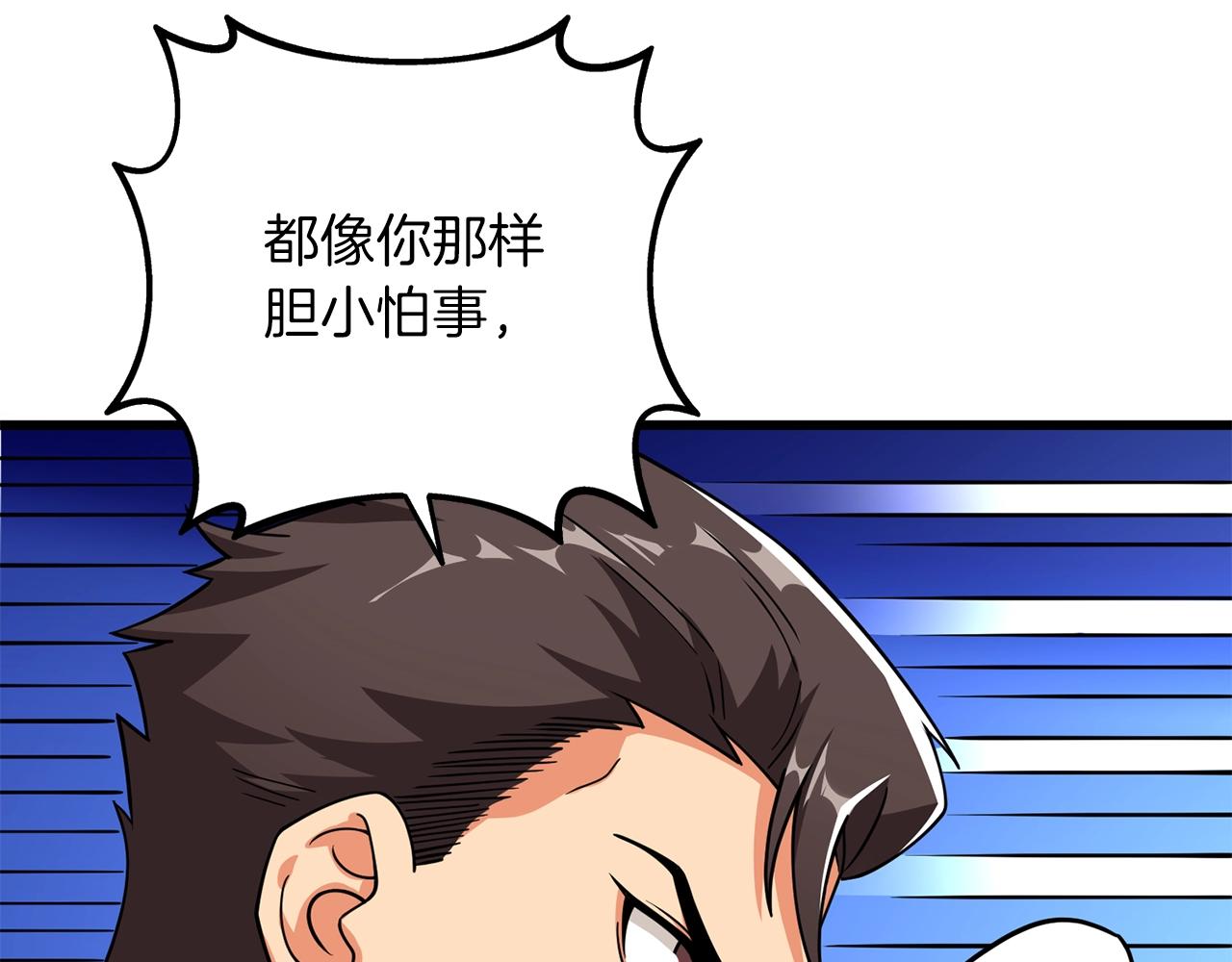 第14话 一出好戏22