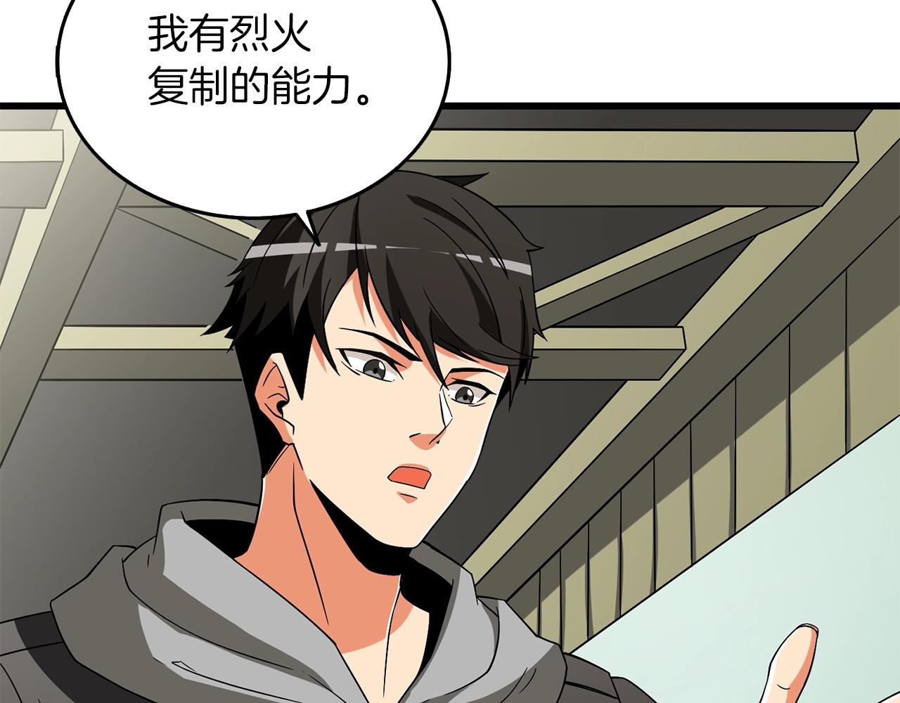 第36话 豪华升级207