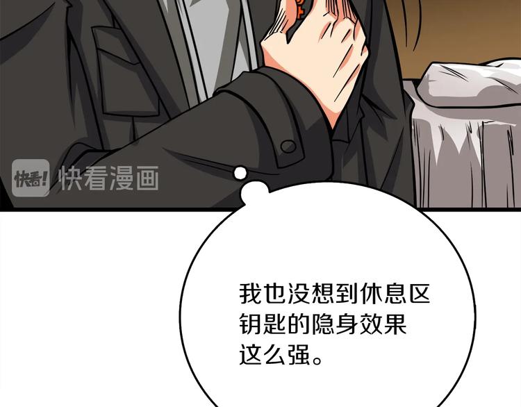 第86话 把他们敲碎！24
