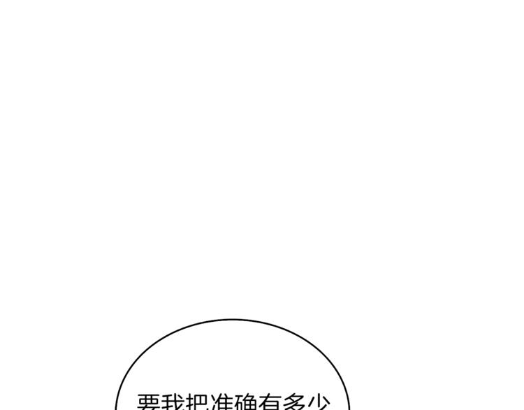 第81话 前女友的攻略17