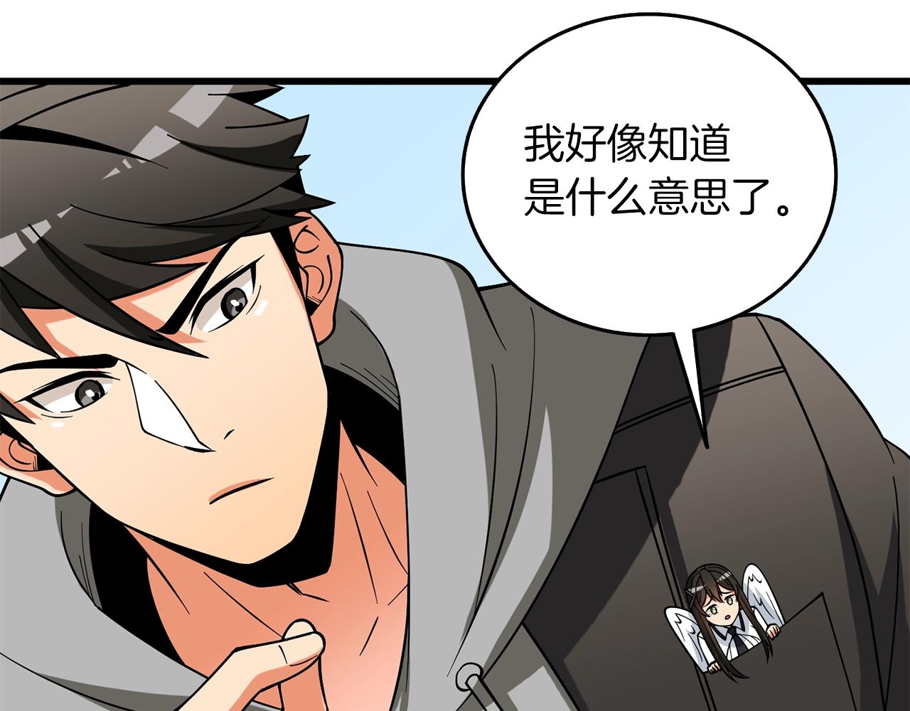 第44话 隐身139