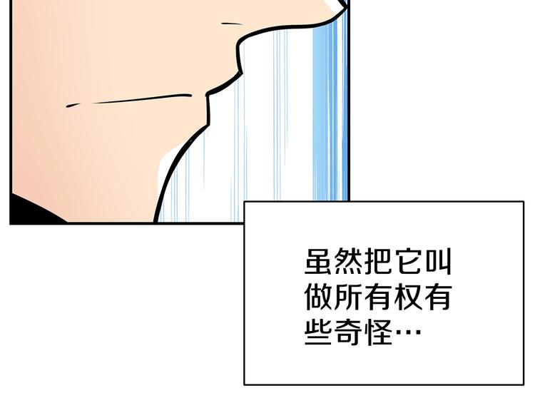 第53话 我是BUG吗？109