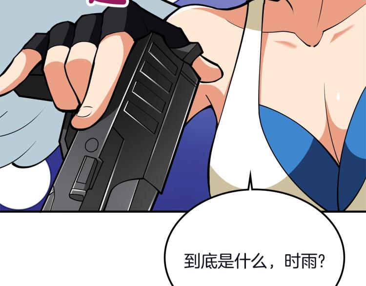 第103话 双人同骑181