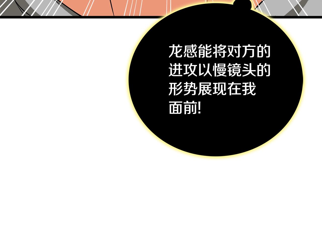 第45话 双神合璧114