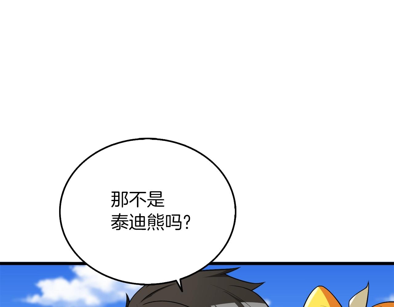 第32话 泰迪熊169