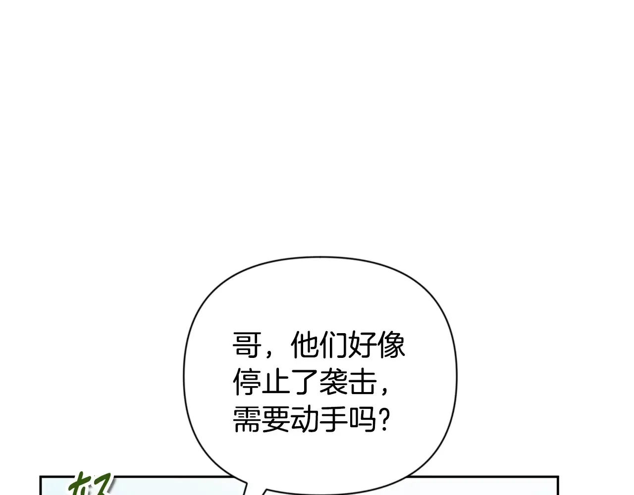 第14话 你们惹错人了205