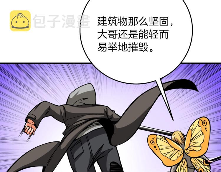 第88话 你看起来很好吃！16
