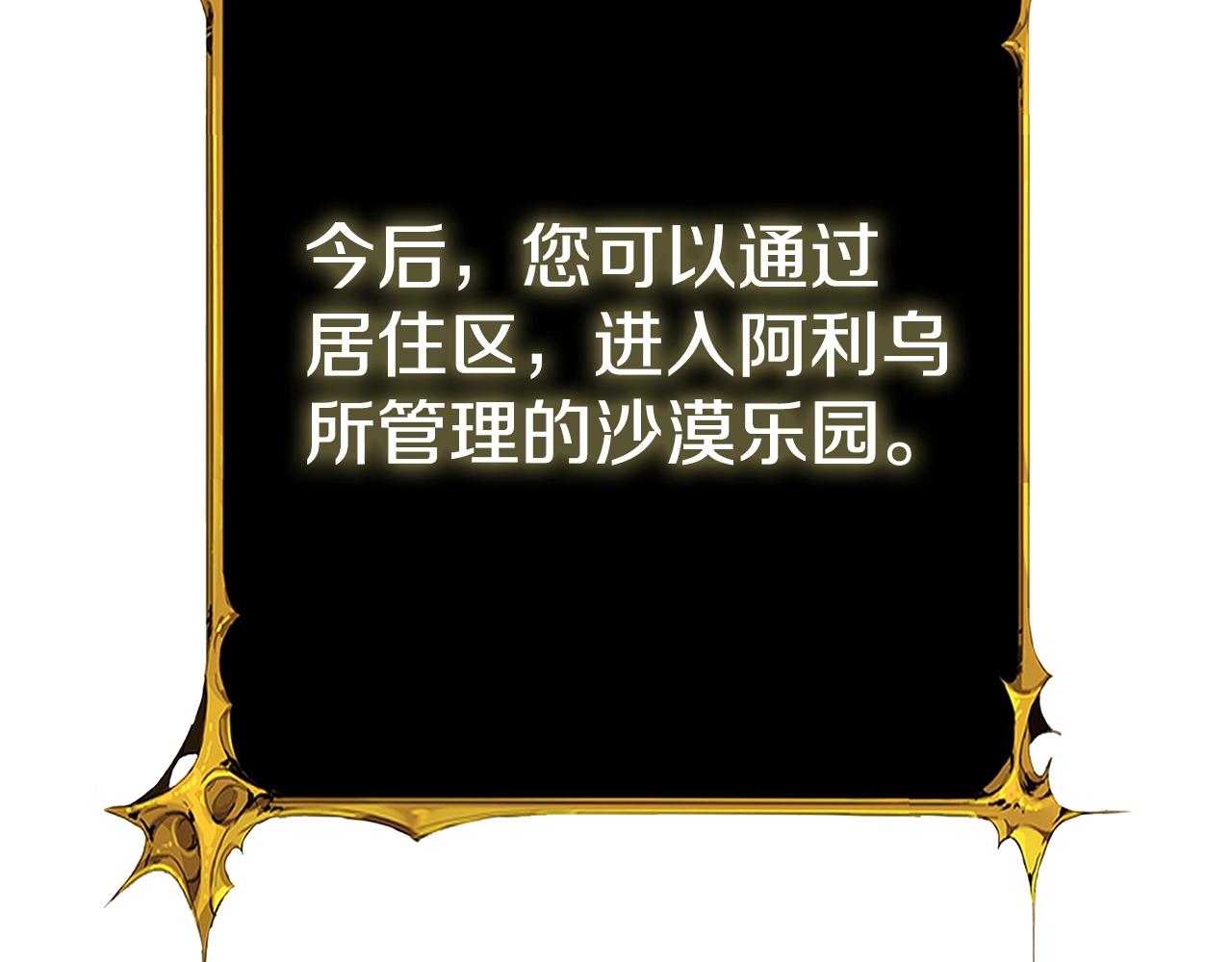 第51话 合作211
