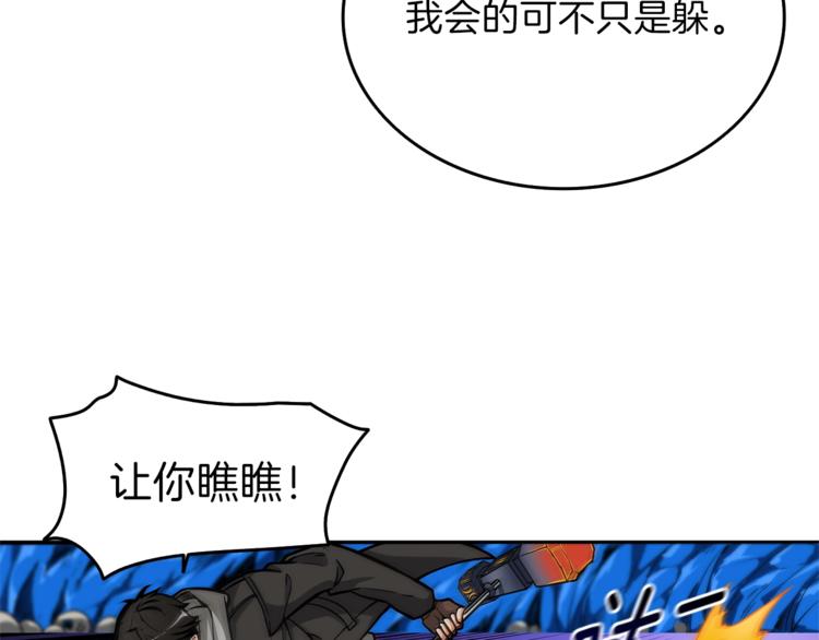 第45话 锤爆你84