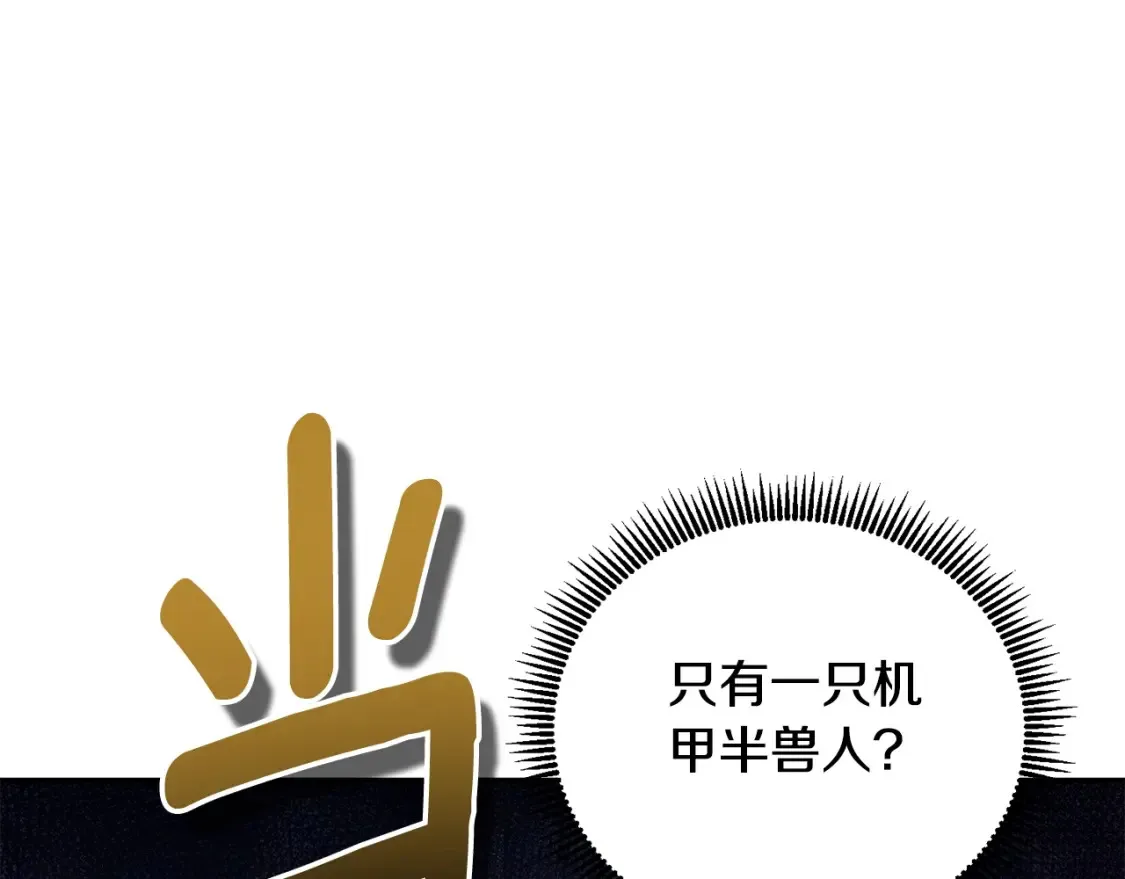 第5话 地下城boss怪71