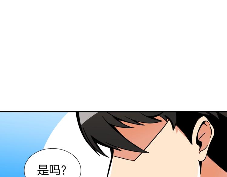第37话 升级的速度94