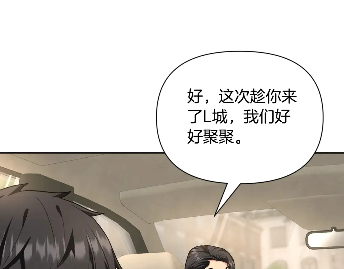第11话 吃魔石的人？175