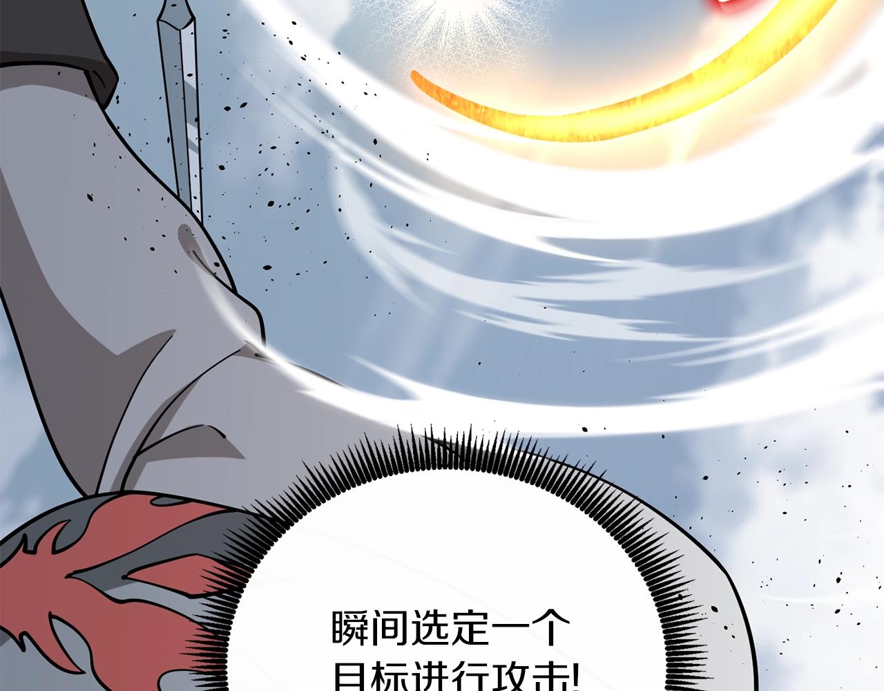 第43话 双神之战160