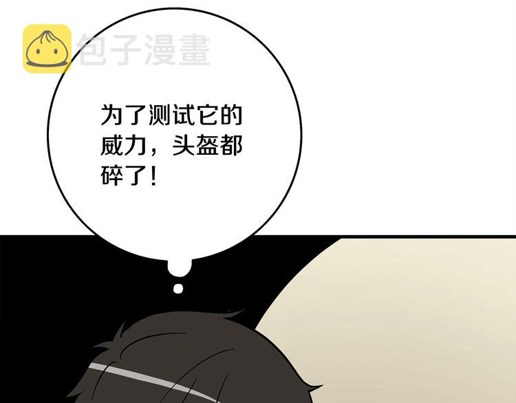 第89话，杂????王24