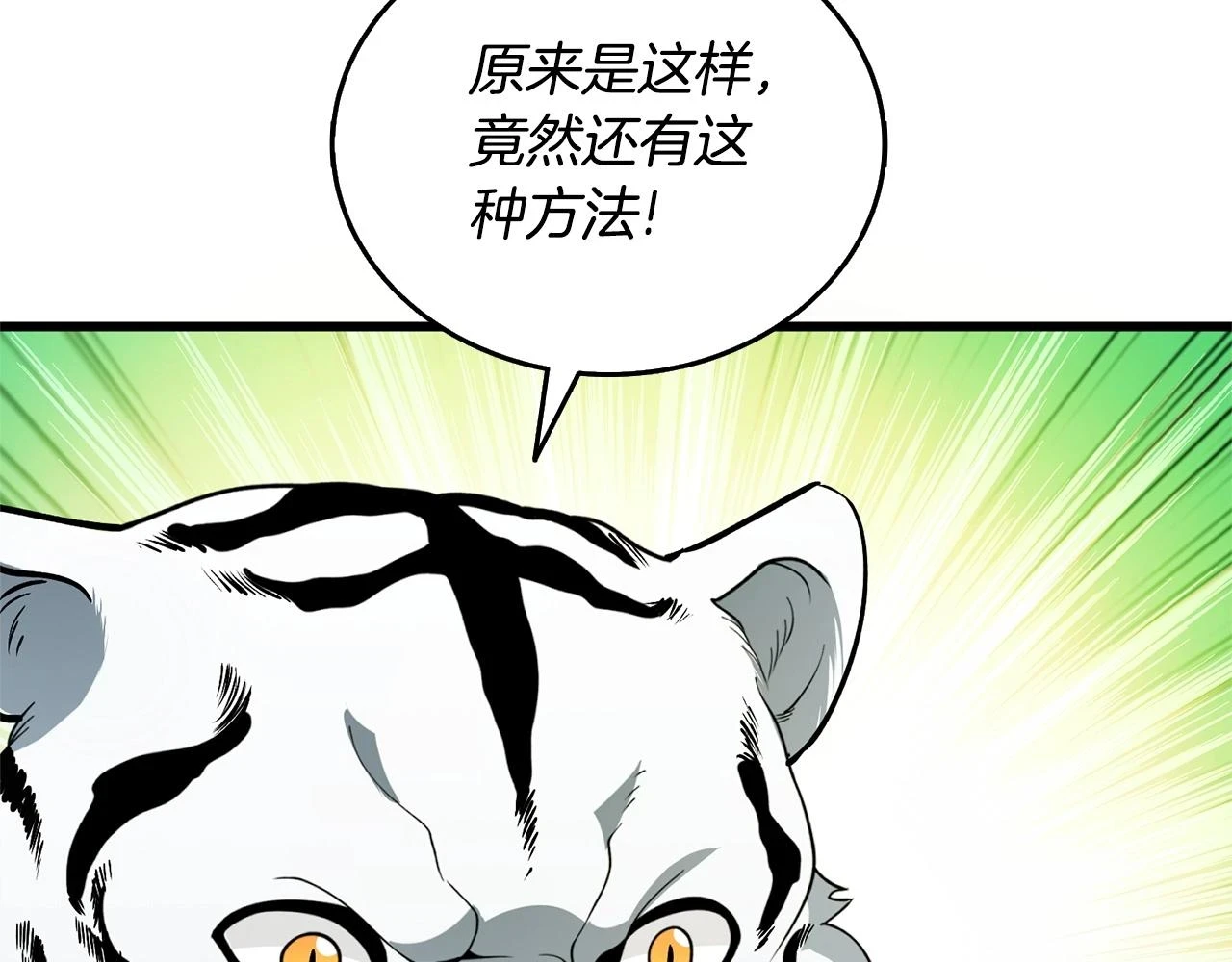 第52话 我将继续前进83