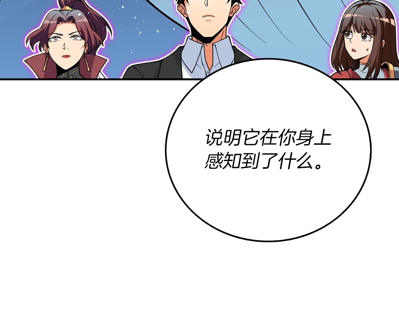 第42话 海底地下城11