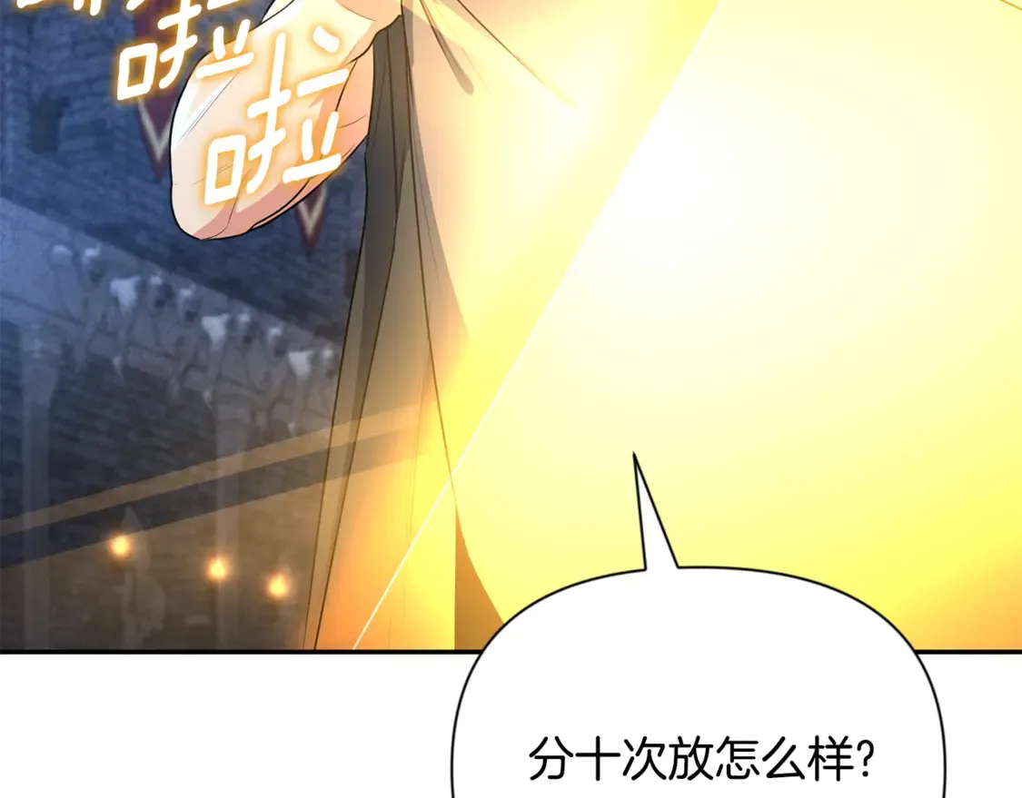 第8话 我们相信你235