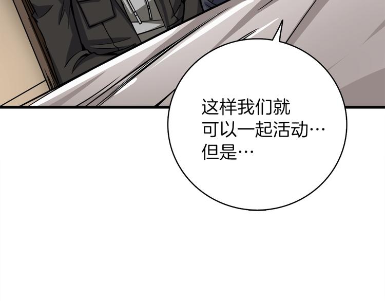 第86话 把他们敲碎！132