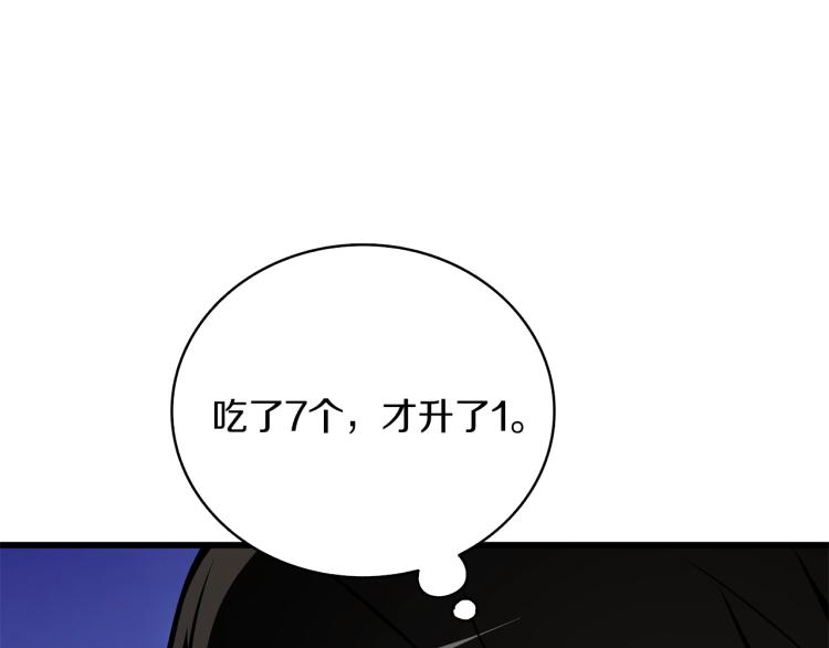 第95话 神枪升级！258