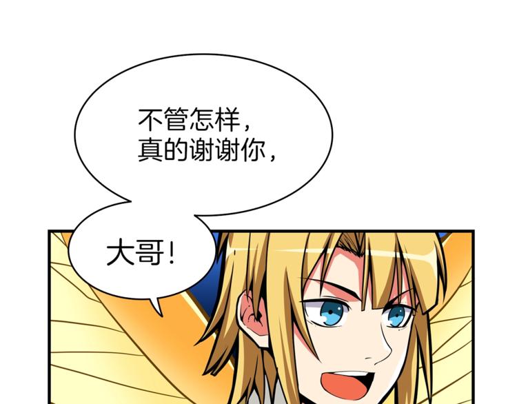 第46话 全队升级79