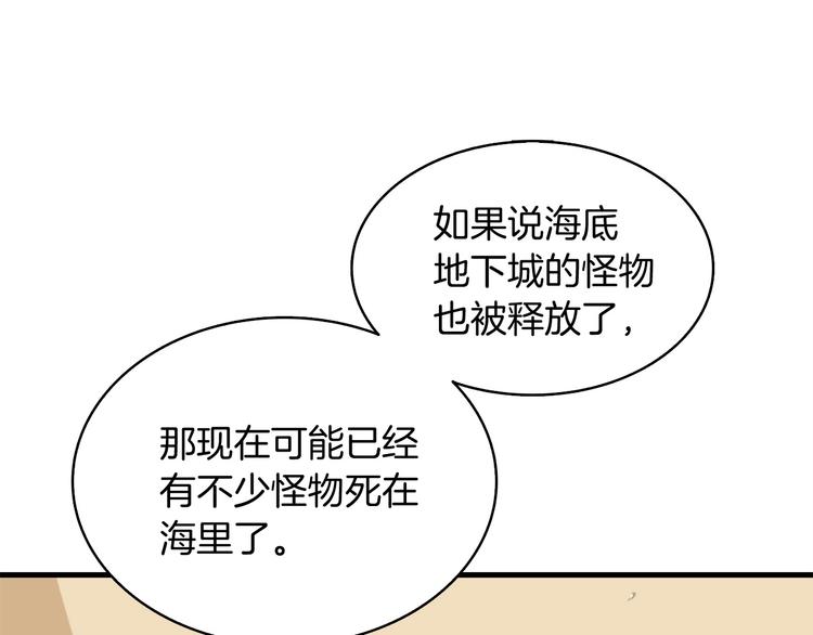 第69话 深渊里的凝视210