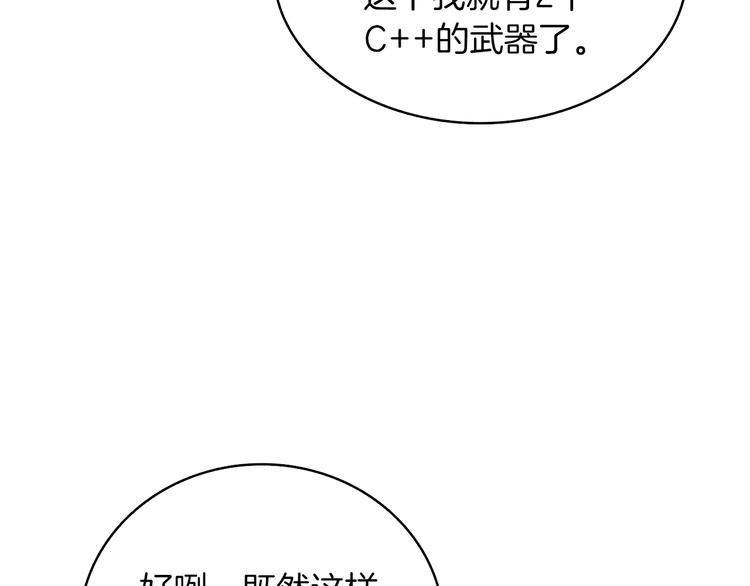 第71话 双持战锤184
