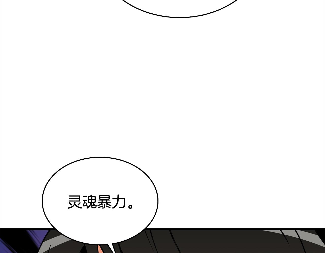 第112话 灵魂暴力154