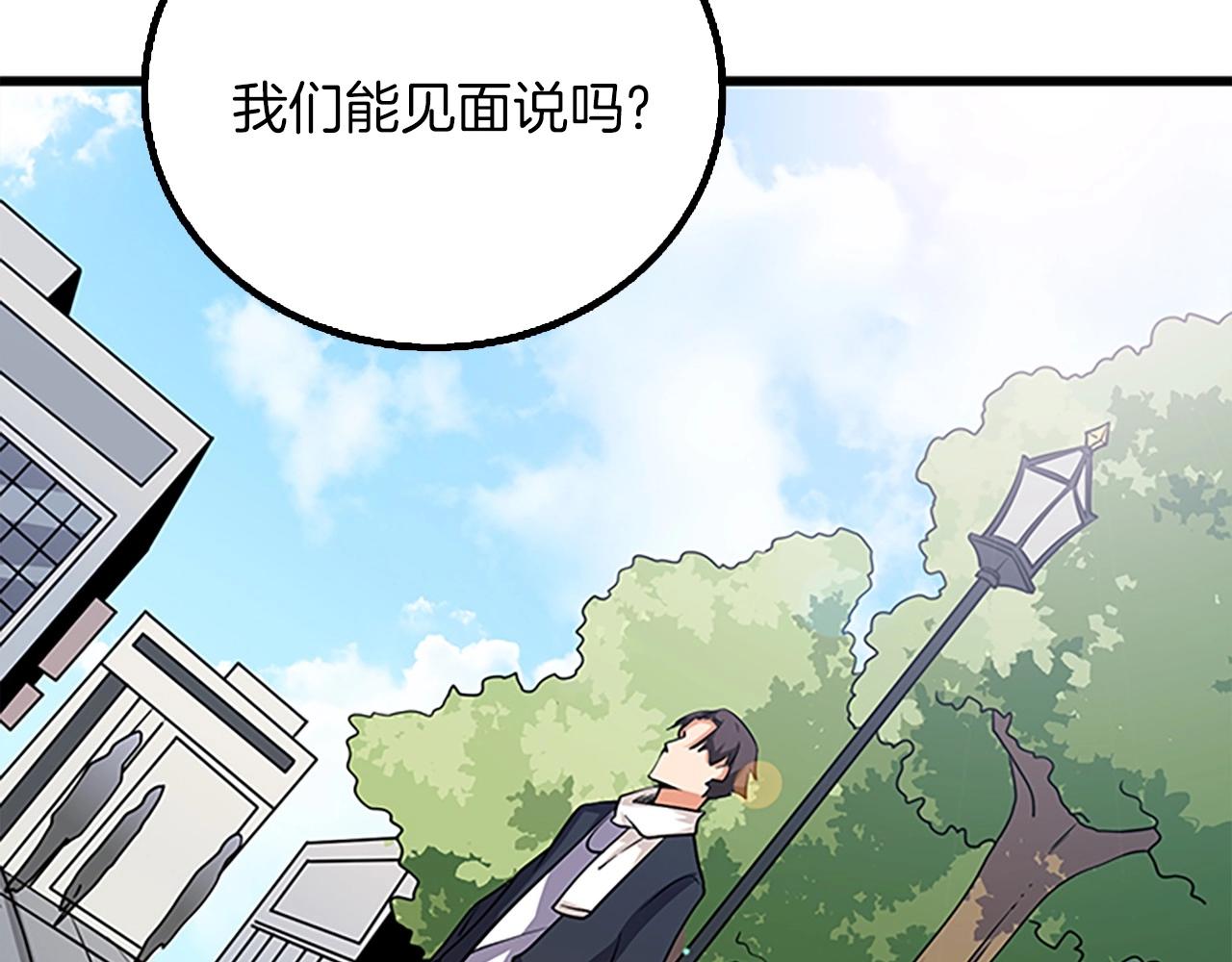 第8话 单身宣言109