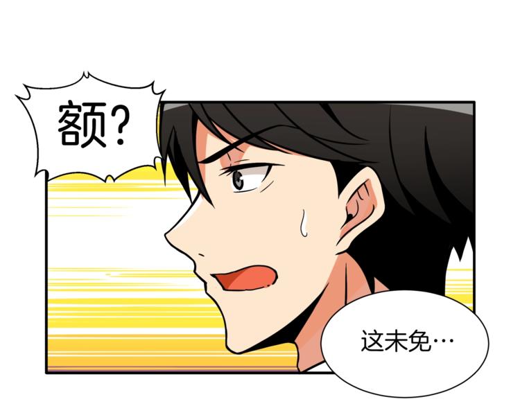 第28话 老妈的目光锁定你62