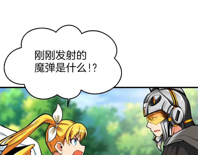 第56话 好快的枪！76