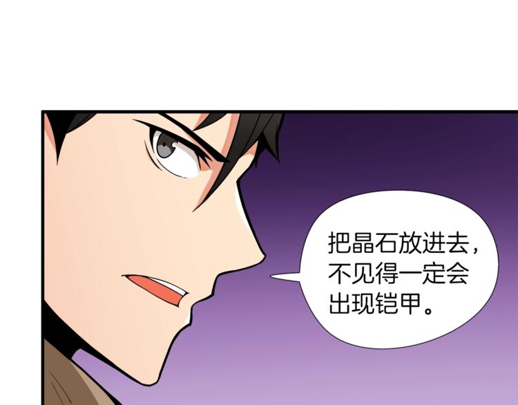 第18话 新装备！新技能！39