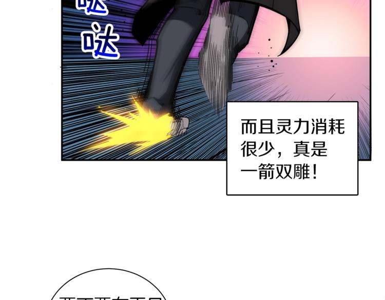 第36话 战斗疾走！44