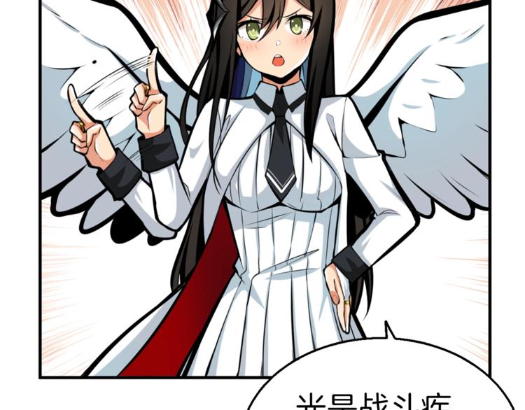 第54话 远程技能77