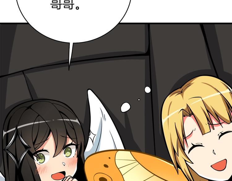 第64话 突如其来的强化205