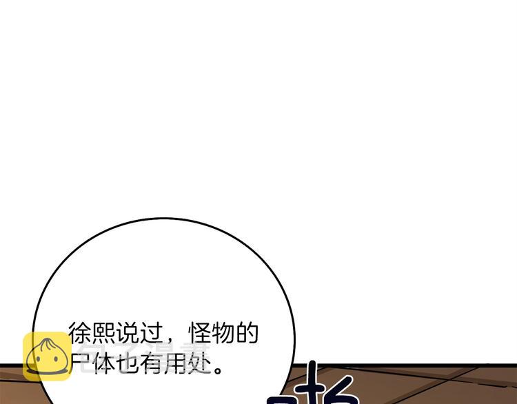 第91话 小小骑士123