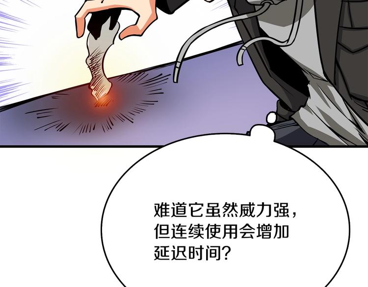第89话，杂????王37
