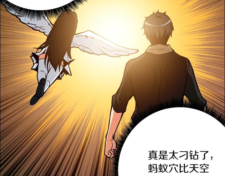 第18话 新装备！新技能！89