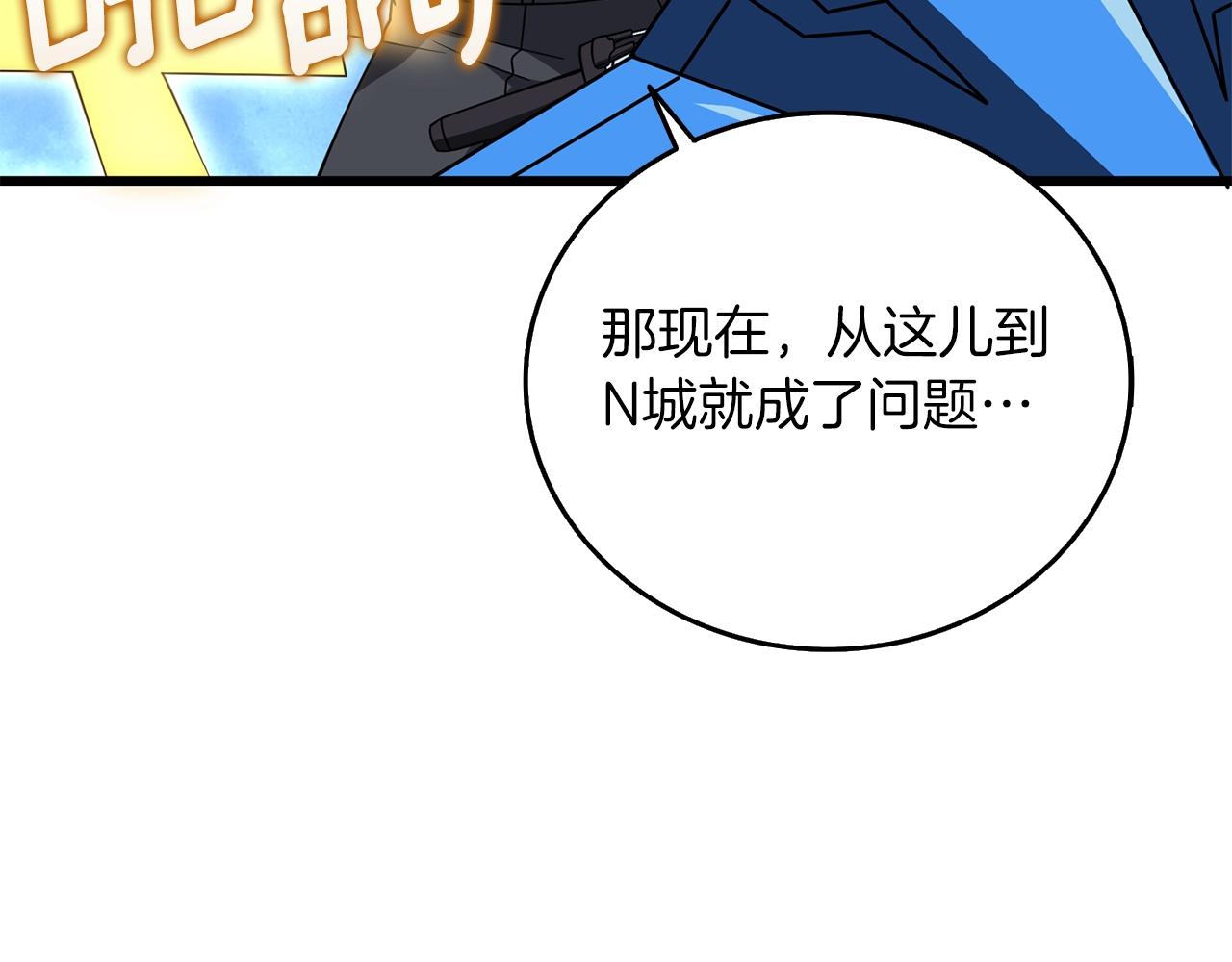 第11话 奇美拉军团59