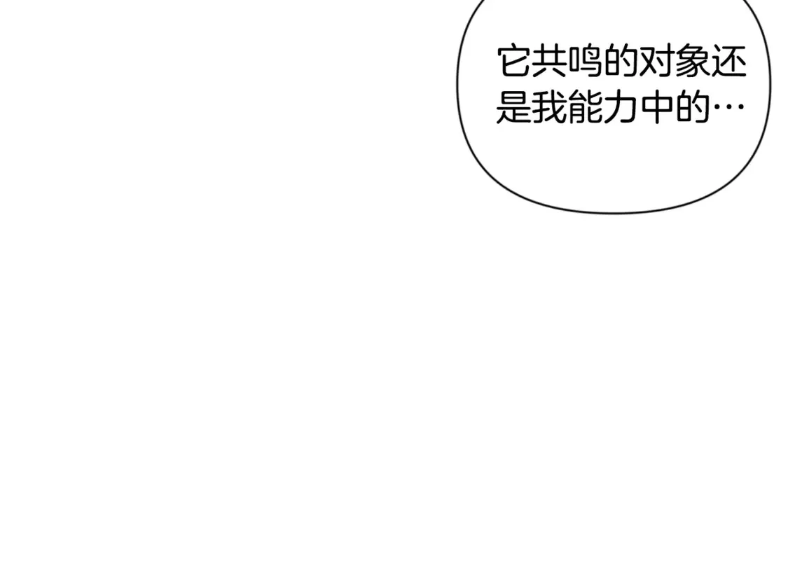第9话 新的力量199
