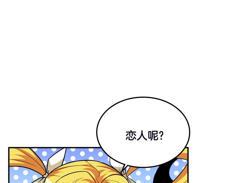 第103话 双人同骑159