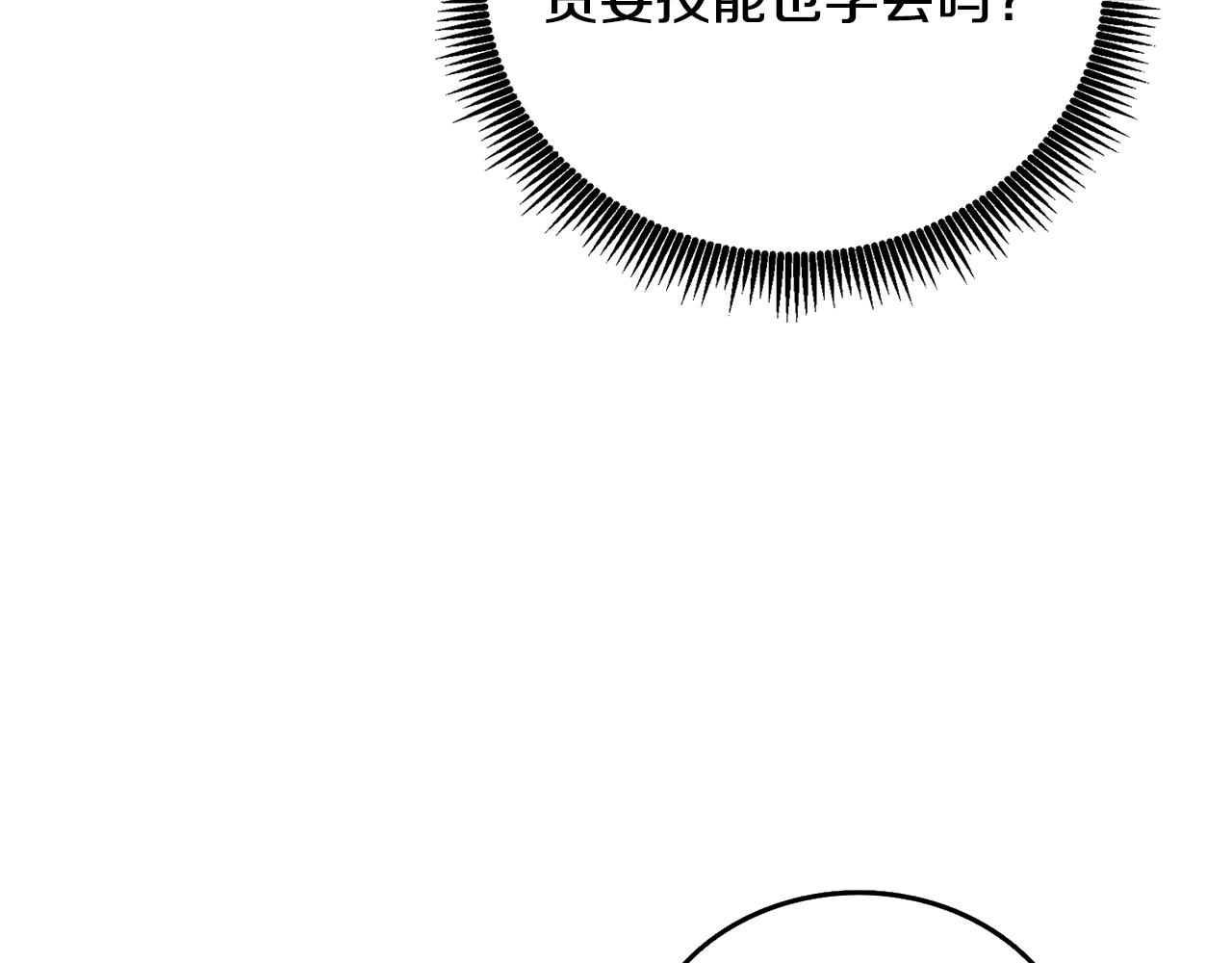 第5话 地下玩家177