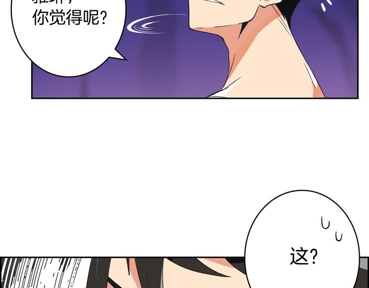 第6话 灵力注入！93