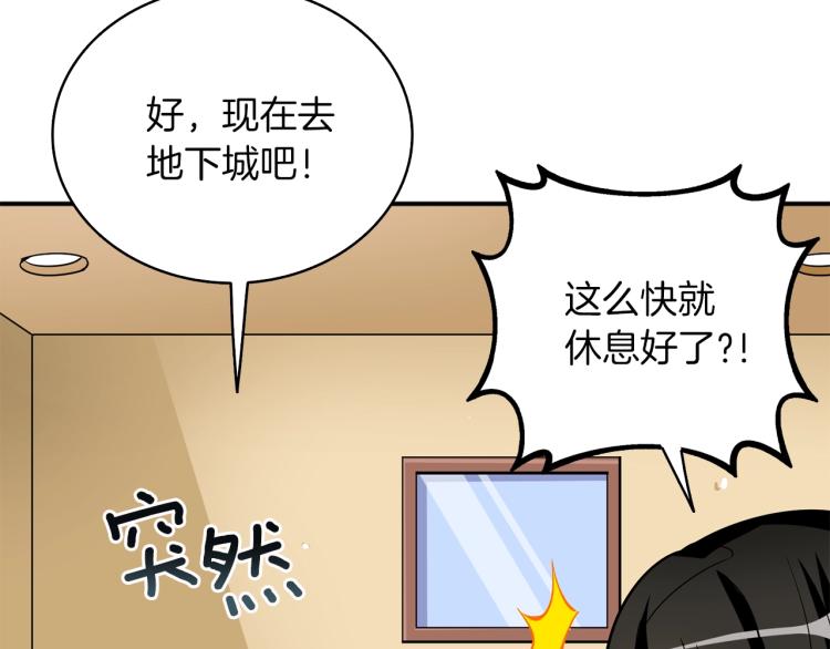 第97话 修复头盔102